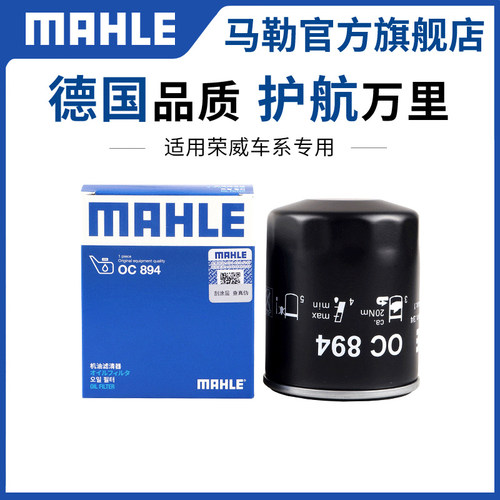 机油滤芯马勒荣威350360i5i6