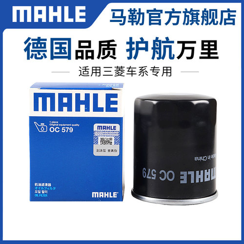 马勒昂科威创酷别克英朗机油滤芯