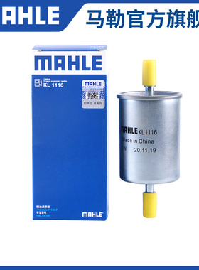 马勒汽油滤芯众泰SR7 Z500大迈X5纳智捷大7 5 U5 U6锐3汽滤燃油格