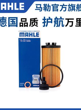 马勒机滤适用宝马X2 迷你mini 220 120 125 X1之诺i8机油滤芯清器