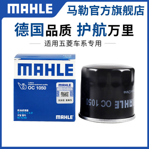 机油滤芯马勒五菱之光荣光宏光