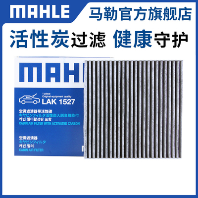 马勒空调滤芯众泰SR7 SR9 T300 T600 Z300 Z500 Z560 Z700格清器