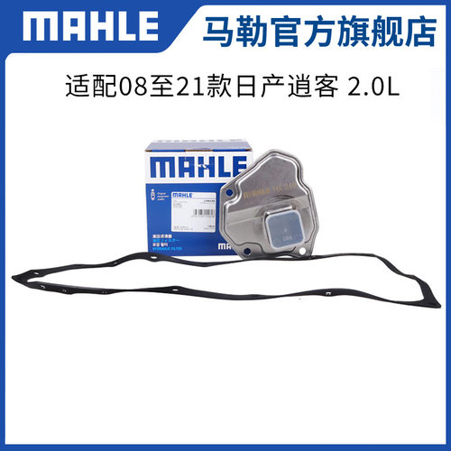 马勒变速箱滤芯垫HX249KIT