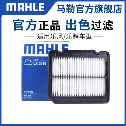 雪佛兰气格乐骋官方旗舰滤清器