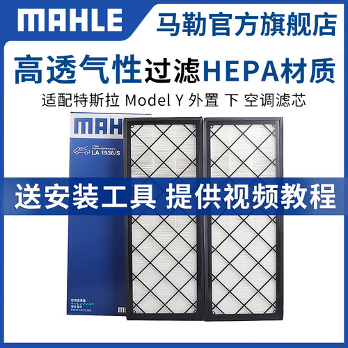 HEPA材质毛豆Y专用空调滤芯