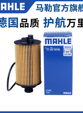 马勒机滤大通D60 D90 G10 G20 G50 T60 T70星际H R机油滤芯滤清器
