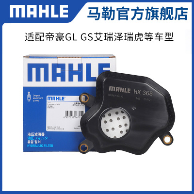 马勒变速箱滤芯帝豪GLGSL