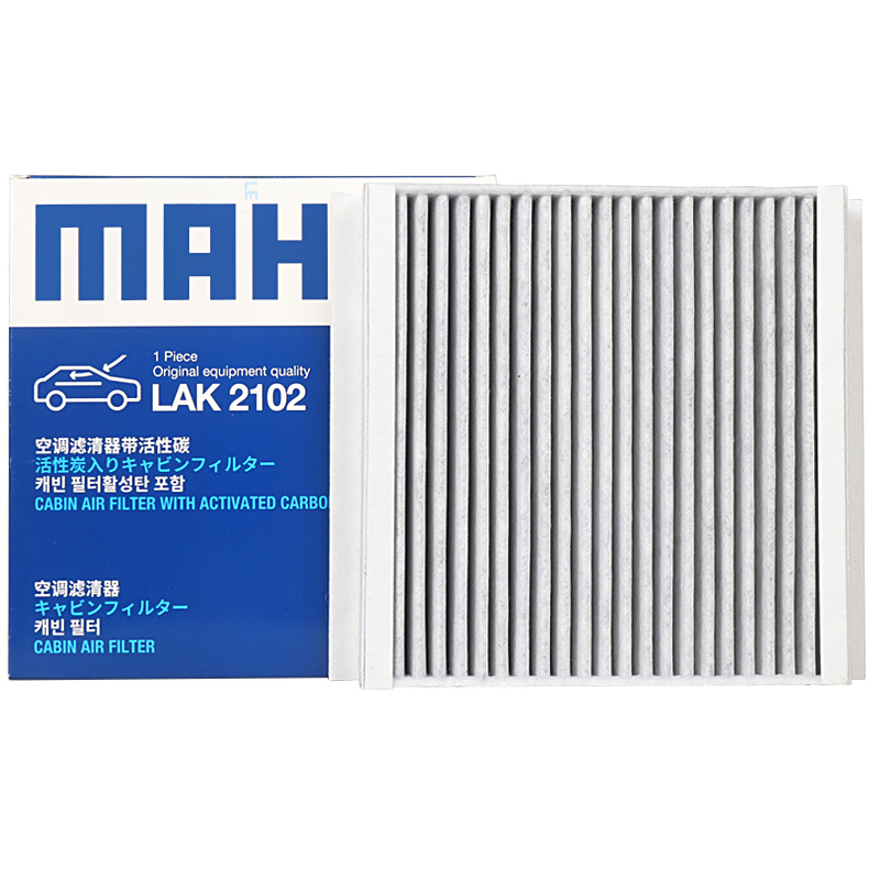 马勒双效带碳空调滤芯外置GLS400