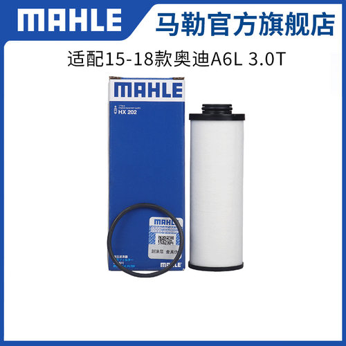 变速箱滤网滤清器MAHLE/马勒