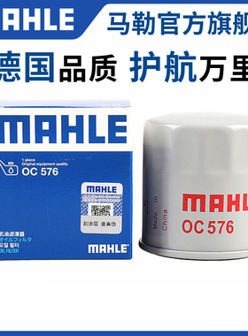 马勒机滤启辰D50 D60星M50V R30 R50 T60 T70 T90大V机油滤芯清器