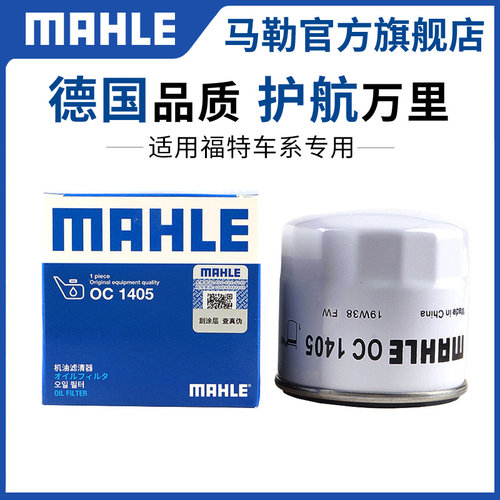 马勒oc1405福睿斯翼博机油滤芯