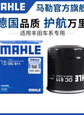 马勒机滤适配丰田RAV4荣放雷凌卡罗拉致炫花冠凯美瑞致享机油滤芯