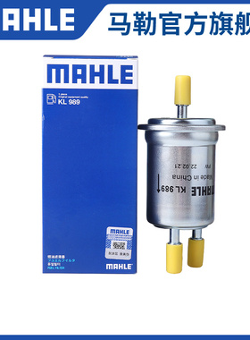 马勒汽油滤芯中华H220 H230 H320 H530 V3 V5 V6骏捷FRV汽滤格FSV