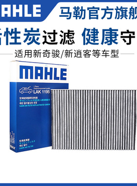马勒空调滤芯适配雷诺ESPACE科雷傲科雷嘉雷缤卡缤e诺滤清器格