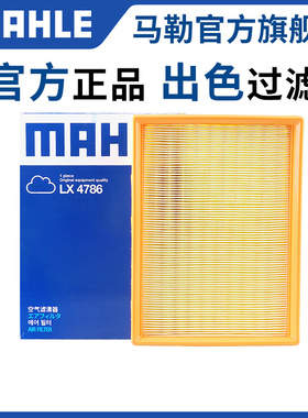 马勒空气滤芯东风小康C31 C32 C37 K01 K05S K07 V22 V27空滤清器