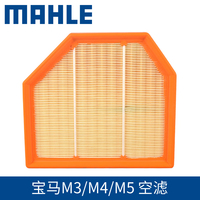 马勒空气滤芯LX2074适用宝马M2 M3 M4 3.0T/M5 M6 4.4T空滤清器格