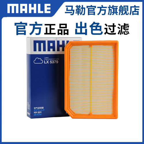 马勒奔驰A220LGLA220空气滤清器