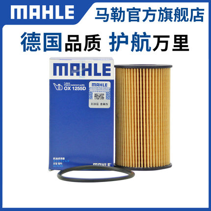 马勒机滤捷豹EPACE FPACE FTYPE XE XF XFL XJL XK机油滤芯滤清器