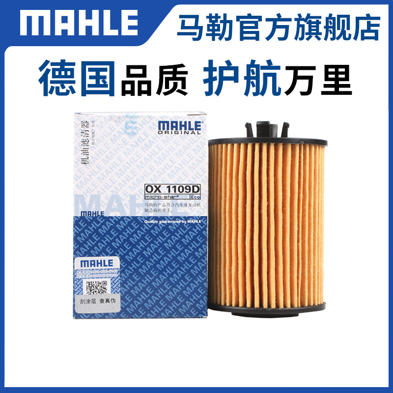 马勒机滤老款奔驰A级A160 A180 A170 B级B180 B200机油滤芯清器格
