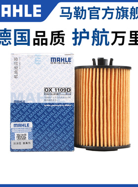 马勒机滤老款奔驰A级A160 A180 A170 B级B180 B200机油滤芯清器格