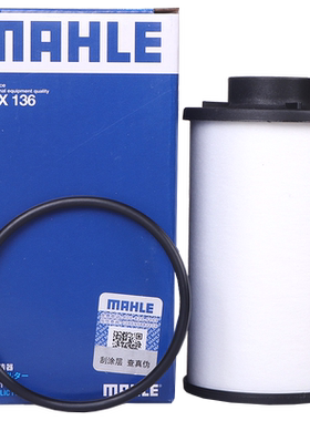 马勒HX136变速箱滤清器