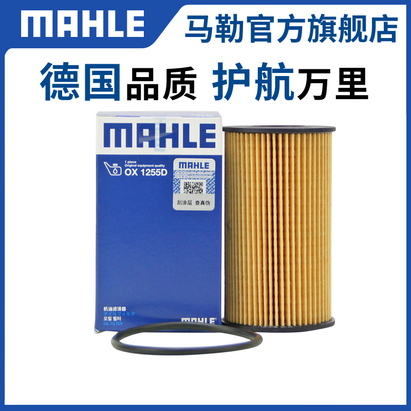 马勒机滤路虎揽胜运动星脉极光卫士发现4 5神行者2机油滤芯格清器,汽车零部件/养护/美容/维保,机油滤芯,淘宝优惠券,粉丝福利购,淘宝优惠卷