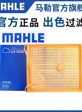 马勒空气滤芯适配比亚迪汉秦Pro宋MAX PLUS唐DMi元驱逐舰05空滤格