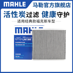 马勒空调滤芯深蓝S7启源A05欧尚CX70 A600长行A800逸达欧诺凌轩