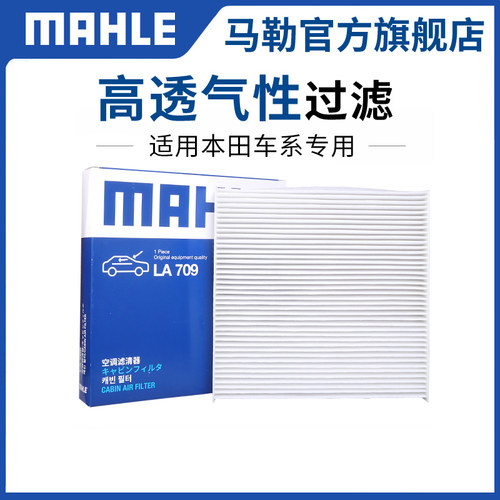 适用凯迪拉克活性炭滤清器马勒