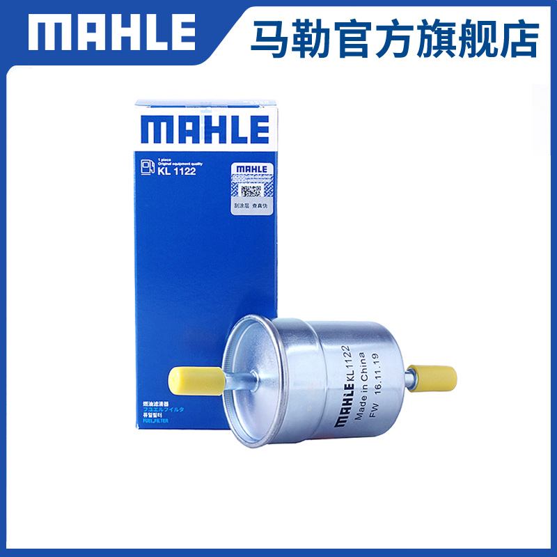 宋元燃油滤清器MAHLE/马勒