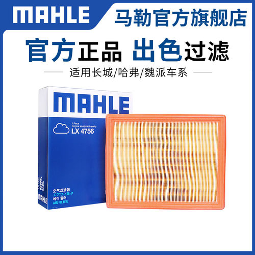空气滤清器马勒哈弗H6H5H4H7