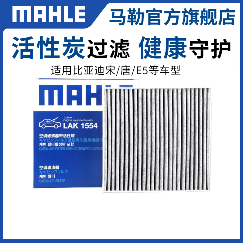 空调格马勒唐二代maxe580元