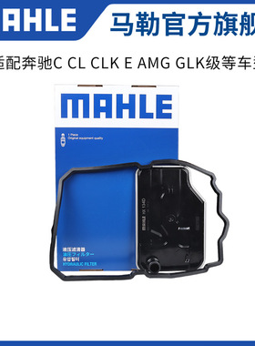 马勒变速箱滤芯垫HX134KIT适配奔驰E55 E63 AMG E550 L