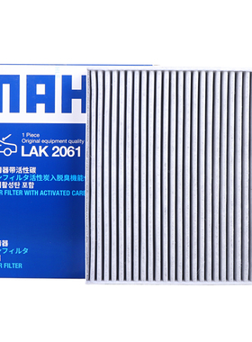 马勒空调滤芯LAK2061适配23至25款全新宝马X1 ix1 225L空调滤芯格