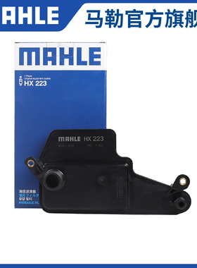 马勒变速箱滤芯HX223适用马自达CX30 CX4 CX5 CX8昂克赛拉阿特兹