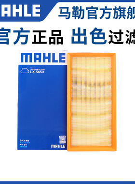 马勒空气滤芯大通D60 D90 G10 G50 T60 T70 V80 V90新途V70滤清器