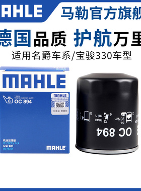 马勒机滤MG6 3 5名爵GT锐行ZS ONEαβ领航GS锐腾机油滤芯7清器格