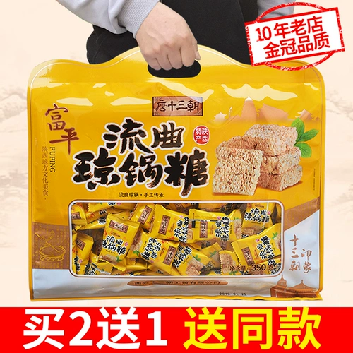 Qiong Pan Sugar Shaanxi Fuping Specialty 350G Независимый маленький пакет кунжут сахар xi'an закуски ручной работы.