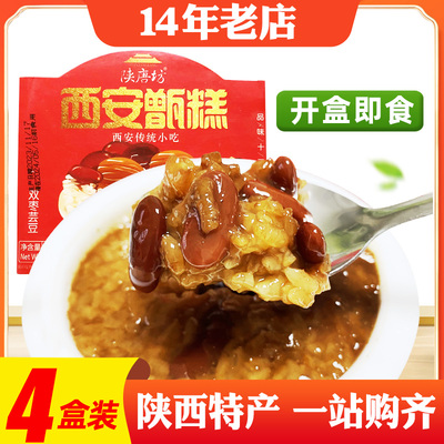 甑糕西安特产210g盒装即食镜糕