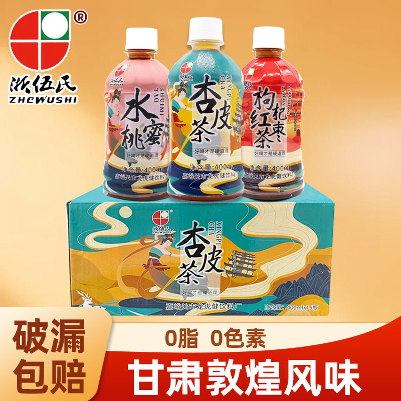 浙伍氏杏皮茶400ml瓶装0色素甘肃特产敦煌风味红枣枸杞水蜜桃饮料