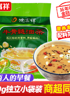 德富祥油茶牛骨髓味400g独立袋装陕西安特产清真健康懒人速即食品