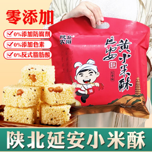 小米酥米花糖陕西安特产228g袋陕北延安伴手礼坚果老式糕点心零食