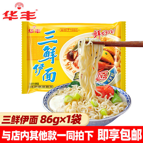 华丰三鲜伊面86g/袋装清真方便面