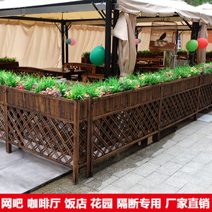 特价防腐碳化实木花槽隔断网格花架围栏户外阳台多肉展示架木栅栏