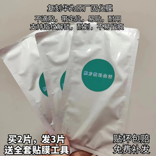 膜方适用华为mate40pro手机膜50保时捷30E全胶nova10新款华为P60Art uv光固膜荣耀Migc5pro/Magic7pro菲林膜