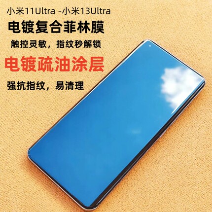 膜方 适用小米13Ultra新款电镀复合菲林膜原厂复刻全屏覆盖小米12SUltra高清防摔UV光固11pro 15pro手机膜17