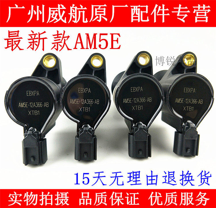 适配福特经典福克斯1.8/2.0 致胜2.0L 点火线圈 高压包 原厂配件|ruв категории автомобиль/товаров/аксессуары/переоснащение, автозапчасти, система зажигания, катушка зажигания - от Buy2taobao.com для оказания профессиональной услуги покупки агента Taobao