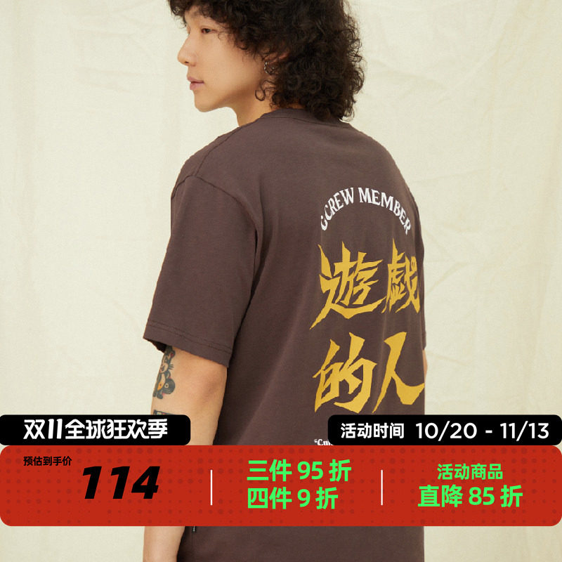 吉考斯工业 游戏的人系列slogan图案印花T恤230g轻薄透气全棉短袖