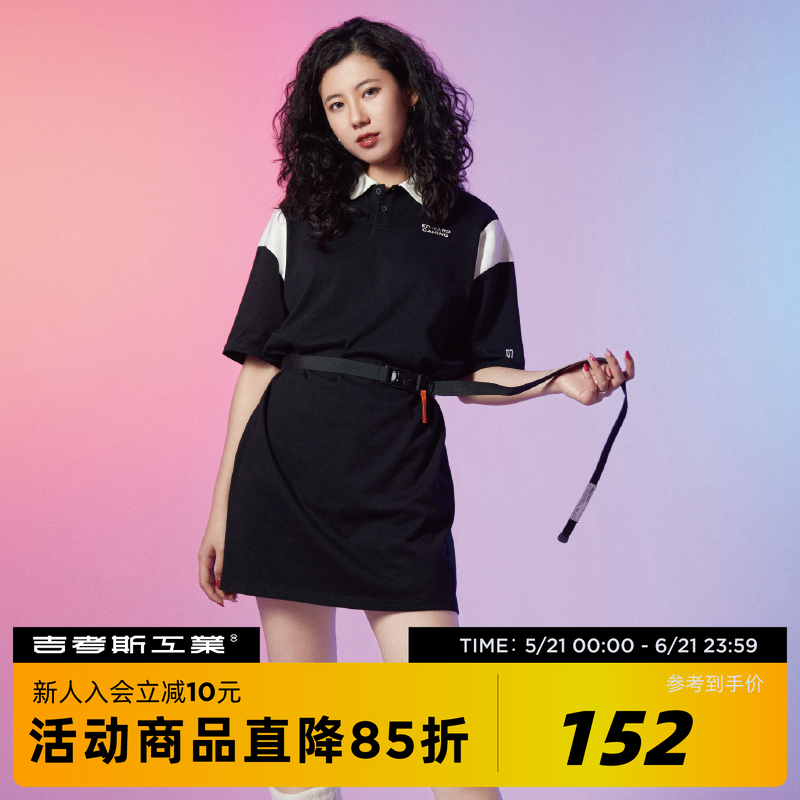 吉考斯工业×EDG 拼色Polo衫连衣裙女款短袖中长翻领休闲拼接裙子