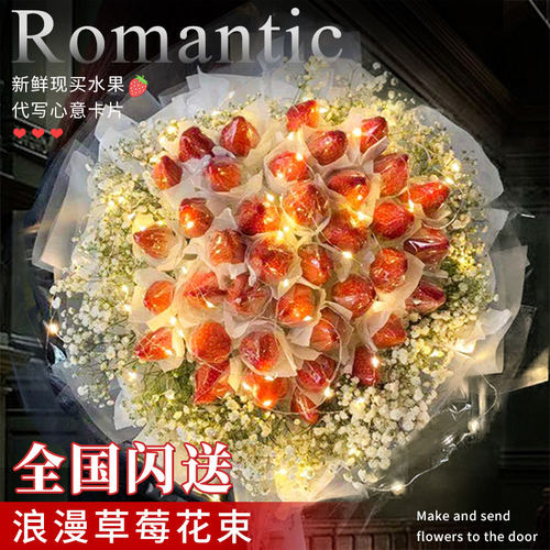 草莓车厘子圣诞节平安夜鲜花速递同城生日花束信阳淮滨县息县